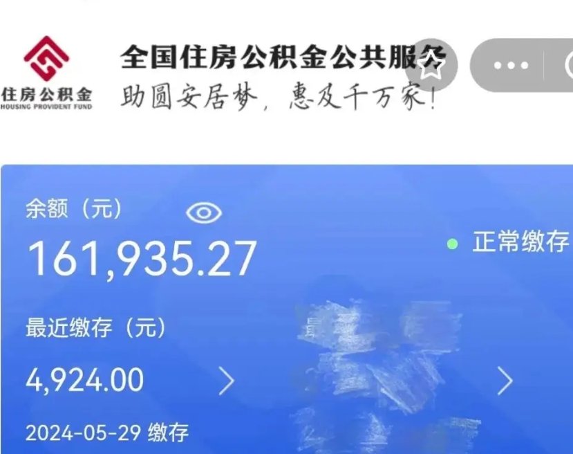 百色住房公积金可以取出来用吗（住房公积金能取用吗）