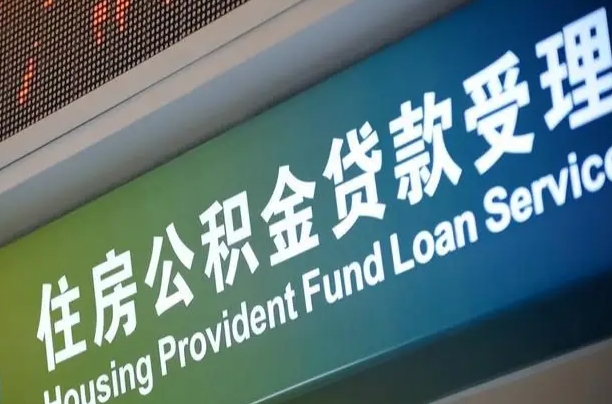 百色住房公积金提取（2020年公积金提取流程）